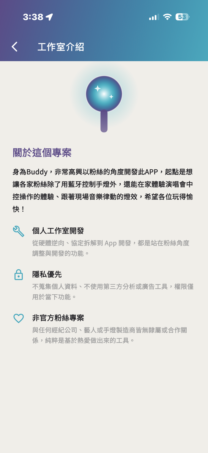 工作室介紹畫面